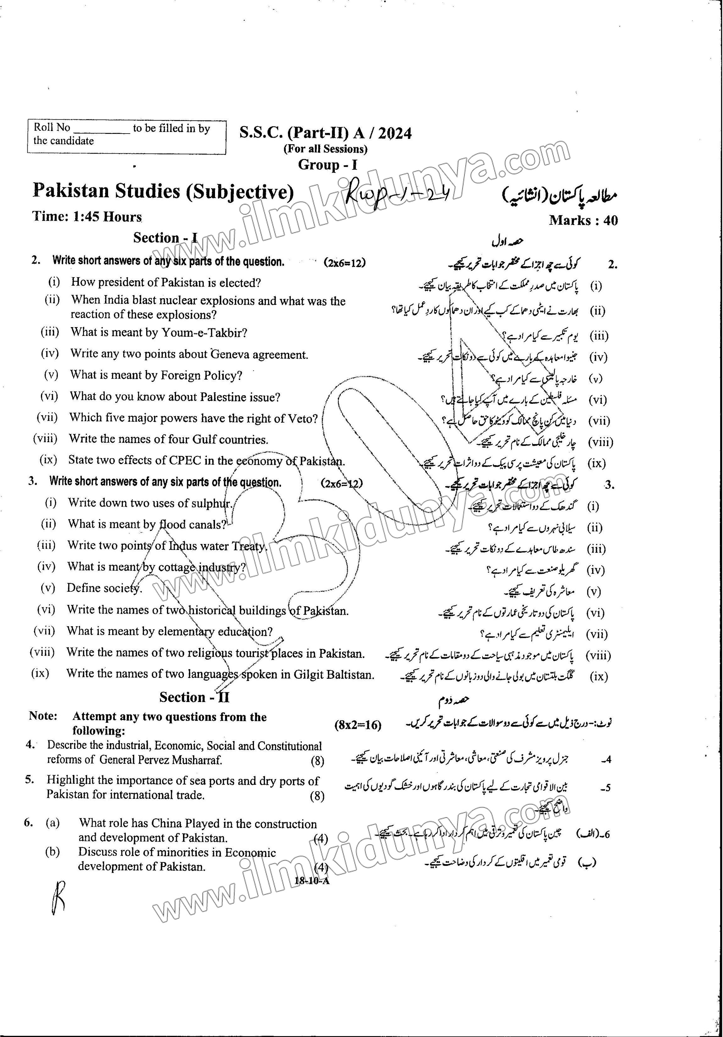 Paper Image
